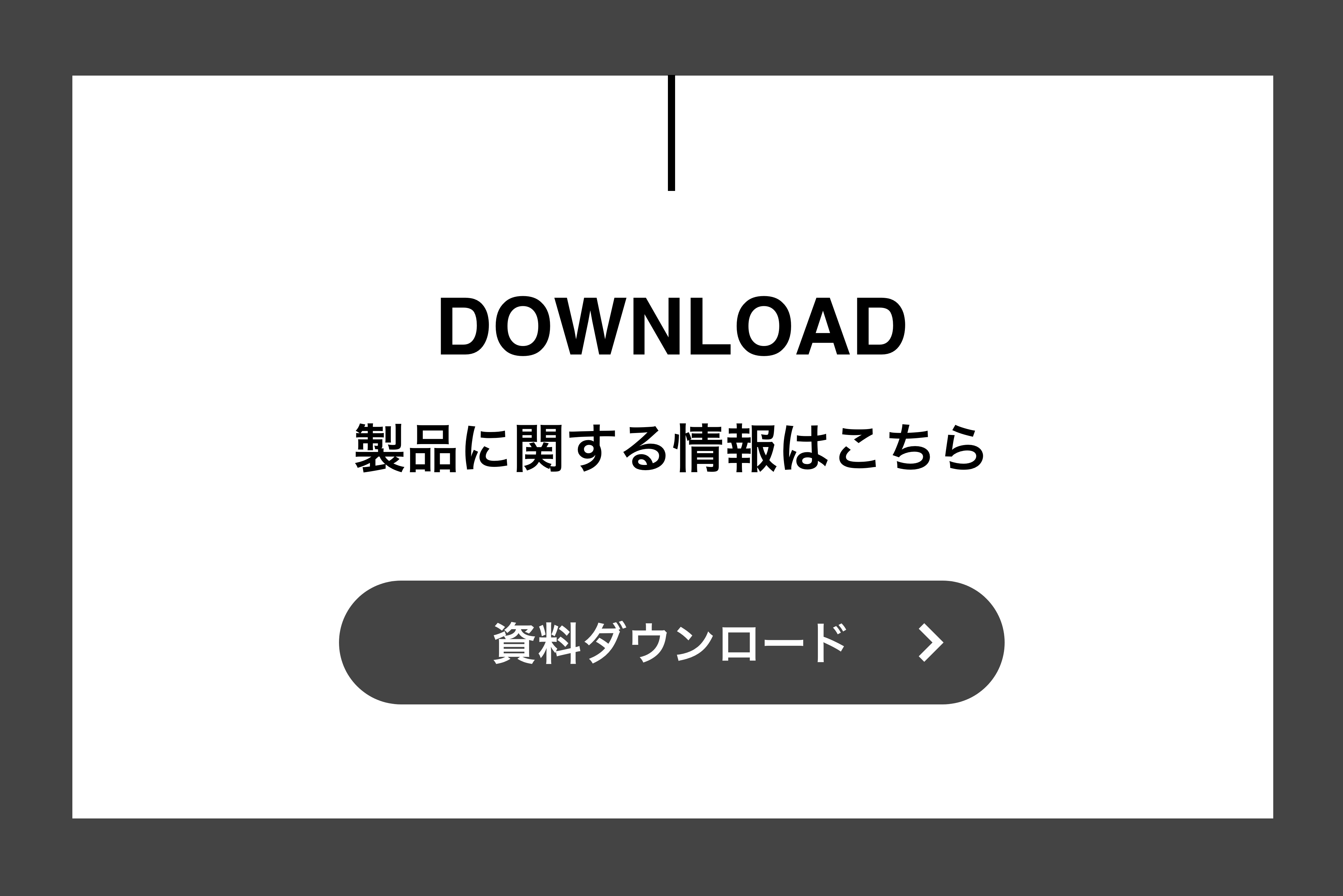 roll-to-roll（ロール-to-ロール）資料ダウンロード