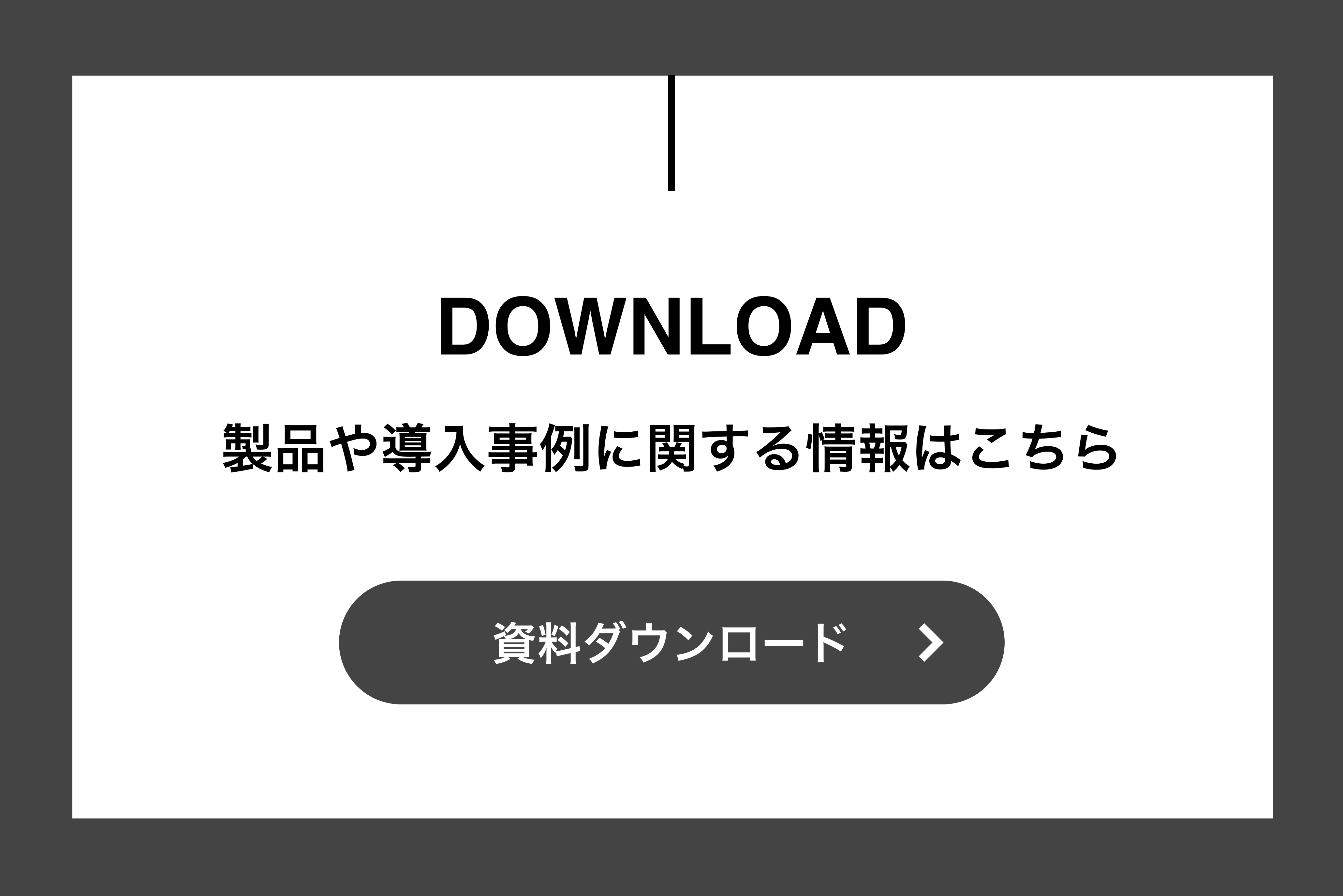 レーザ加工機資料ダウンロード